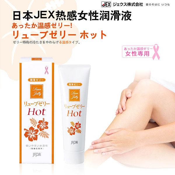 Gel Bôi Trơn Jex Luve Jelly Hot 55g Nhật Bản tăng hưng phấn cảm xúc