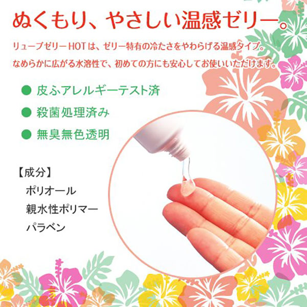 Gel Bôi Trơn Jex Luve Jelly Hot 55g Nhật Bản tăng hưng phấn cảm xúc