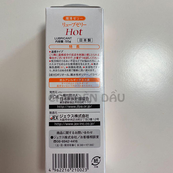Gel Bôi Trơn Jex Luve Jelly Hot 55g Nhật Bản tăng hưng phấn cảm xúc