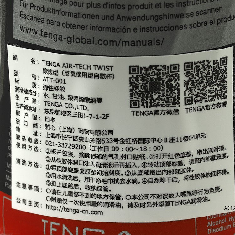Tenga Airtech Twist Nhật Bản cao cấp, siêu mềm, điều chỉnh co thắt dễ dàng