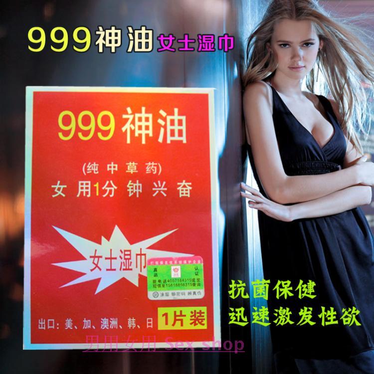  So sánh Dầu sex oil 999 kích thích hưng phấn cho nữ giới cao cấp