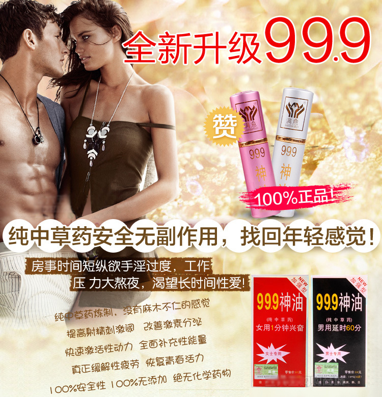  So sánh Dầu sex oil 999 kích thích hưng phấn cho nữ giới cao cấp